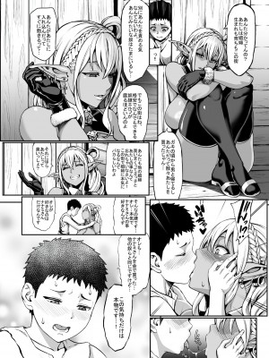 (C94) [青豆腐 (ねろましん)] 豊穣の隷属エルフ4 [日本语] [無修正] [DL版]_14