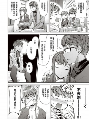 [皐月芋網] ママパコDH [中国翻訳]_04