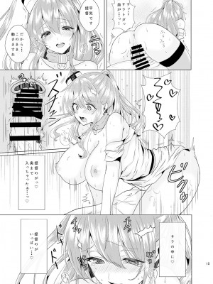 [copin (藍沢ちひろ)] サラと恋しませんか- (艦隊これくしょん -艦これ-) [DL版]_16