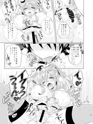 [copin (藍沢ちひろ)] サラと恋しませんか- (艦隊これくしょん -艦これ-) [DL版]_14