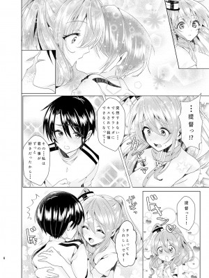 [copin (藍沢ちひろ)] サラと恋しませんか- (艦隊これくしょん -艦これ-) [DL版]_07