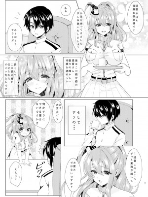 [copin (藍沢ちひろ)] サラと恋しませんか- (艦隊これくしょん -艦これ-) [DL版]_02