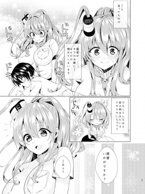 [copin (藍沢ちひろ)] サラと恋しませんか- (艦隊これくしょん -艦これ-) [DL版]_04