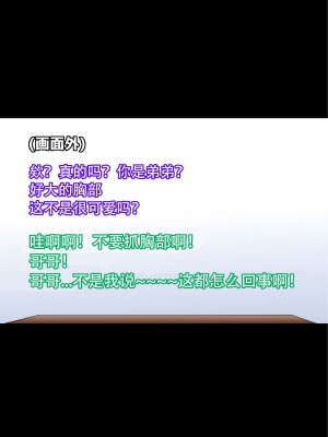 [柊ぽぷら] 妹化シャンプー【TS編】[观星能治颈椎病个人渣翻]_11