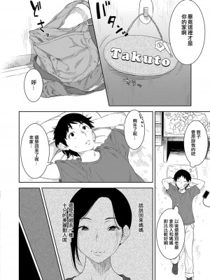 [んめ] 母の熟まれ (コミックリブート Vol.39) [便宜汉化组] [DL版]_04