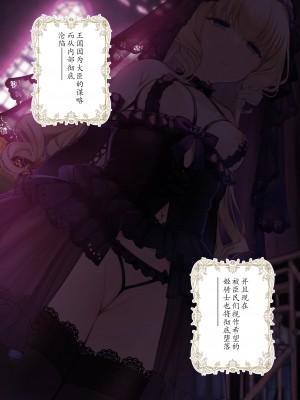 [満開開花] 初めて姫騎士を捕まえてみたpart3[星星划过的时候_要记得许愿哦_个人汉化]_01