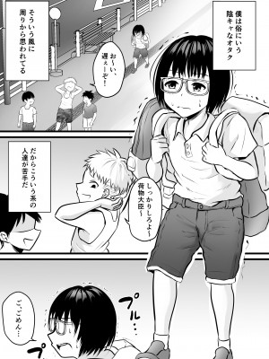 [ぽっぷマシンガン (華火れん)] 同級生のヤンママはオタクな僕が好き_02
