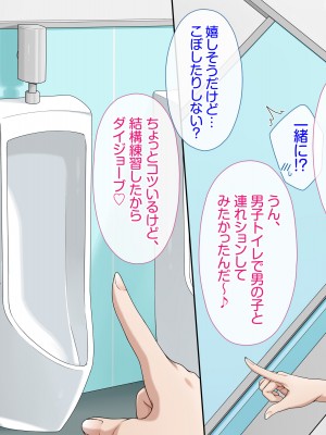 [はにぃとりっぷ(Miel)]ちゅ～べろ～ず！！～秘密のセフレとキケンな快楽（あそび）～_060