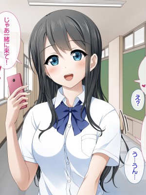 [はにぃとりっぷ(Miel)]ちゅ～べろ～ず！！～秘密のセフレとキケンな快楽（あそび）～_014
