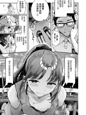 [瀬戸涼子] 空と海のあいだ｜天空与海的中间 [瑞树汉化组] [DL版]_06