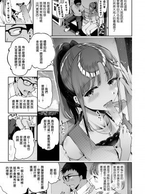 [瀬戸涼子] 空と海のあいだ｜天空与海的中间 [瑞树汉化组] [DL版]_04