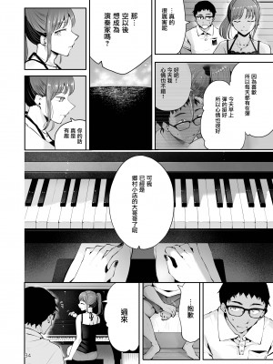 [瀬戸涼子] 空と海のあいだ｜天空与海的中间 [瑞树汉化组] [DL版]_33