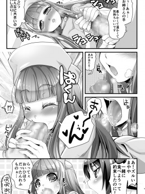 [月夜のこねこ (こうきくう)] 濃厚接触3蜜検診-マスペットまやや&さやや- [DL版]_09_m_005