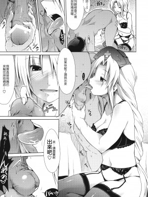 [Nice漢化] (例大祭8) [たけまさ屋 (セレビィ量産型, 武将武)] 東方精搾取 (東方Project)_017