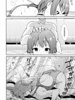 [脸肿汉化组] (COMIC1☆13) [たけまさ屋 (武将武)] 清楚アイドルと水着性交 (アイドルマスターシンデレラガールズ)_009 副本