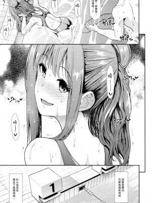 [脸肿汉化组] (COMIC1☆13) [たけまさ屋 (武将武)] 清楚アイドルと水着性交 (アイドルマスターシンデレラガールズ)_012 副本