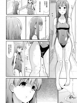 [脸肿汉化组] (COMIC1☆13) [たけまさ屋 (武将武)] 清楚アイドルと水着性交 (アイドルマスターシンデレラガールズ)_013 副本