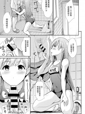 [脸肿汉化组] (COMIC1☆13) [たけまさ屋 (武将武)] 清楚アイドルと水着性交 (アイドルマスターシンデレラガールズ)_014 副本