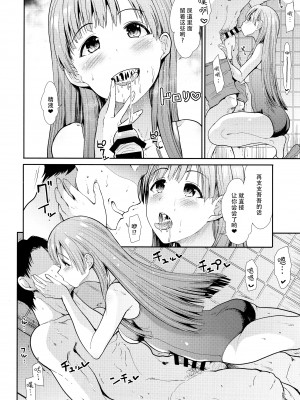 [脸肿汉化组] (COMIC1☆13) [たけまさ屋 (武将武)] 清楚アイドルと水着性交 (アイドルマスターシンデレラガールズ)_015 副本