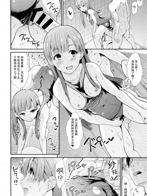 [脸肿汉化组] (COMIC1☆13) [たけまさ屋 (武将武)] 清楚アイドルと水着性交 (アイドルマスターシンデレラガールズ)_019 副本