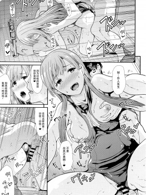 [脸肿汉化组] (COMIC1☆13) [たけまさ屋 (武将武)] 清楚アイドルと水着性交 (アイドルマスターシンデレラガールズ)_020 副本