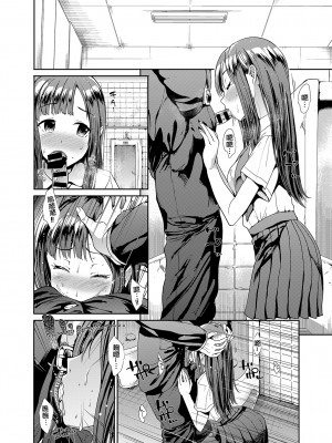 [星野願個人漢化] (MyBestFriends9) [たけまさ屋 (武将武)] 純粋隷嬢水本ゆかり (アイドルマスター シンデレラガールズ)_005