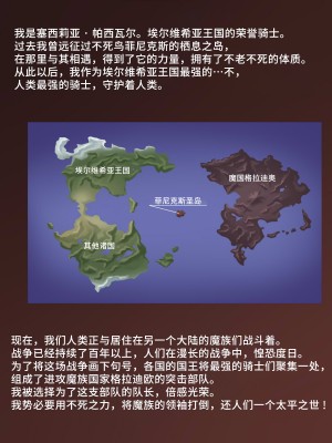 [不咕鸟汉化组][サークルひとり] 呪いの不死騎士セシリア～鍛え抜かれた女騎士の肉体が卵子枯渇するまで凌辱されグロ穴肉袋へ変えられる～_knight1-0