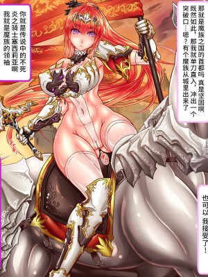 [不咕鸟汉化组][サークルひとり] 呪いの不死騎士セシリア～鍛え抜かれた女騎士の肉体が卵子枯渇するまで凌辱されグロ穴肉袋へ変えられる～_knight1-2