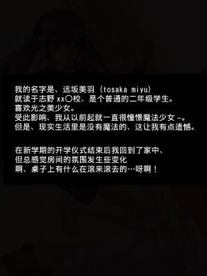 [不咕鸟汉化组][サークルひとり] 魔法少女ミュウ～あなたの願いは全部わたしが叶えてあげる!～_433mahousyoujyo1_0