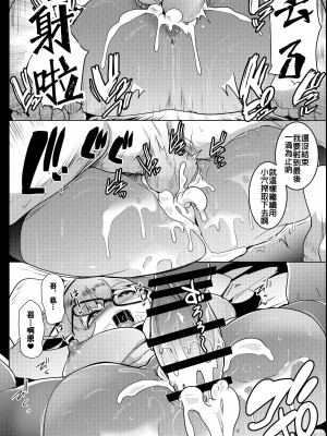 (C100) [ヒツジ企画 (むねしろ)] イモウトハメスオーク5 [禁漫漢化組]_12