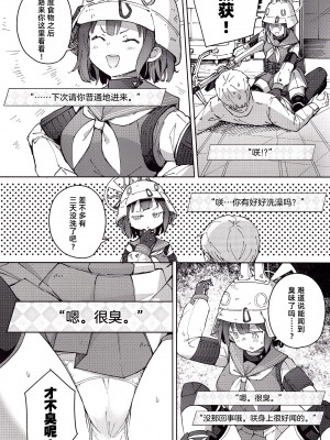 (C100) [MMU2000 (みしまひろじ)] サキを吸いながらHする話 (ブルーアーカイブ) [中国翻訳]_06