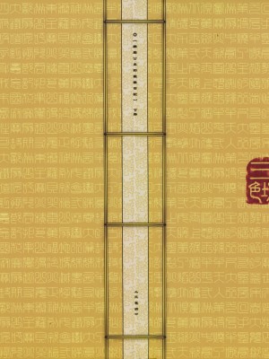 [三色坊(黒青郎君)]鐵扇公主愛愛日記 上下冊+外傳_034