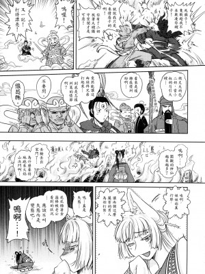 [三色坊(黒青郎君)]鐵扇公主愛愛日記 上下冊+外傳_059