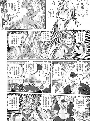 [三色坊(黒青郎君)]鐵扇公主愛愛日記 上下冊+外傳_060