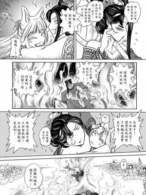 [三色坊(黒青郎君)]鐵扇公主愛愛日記 上下冊+外傳_062