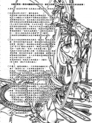 [三色坊(黒青郎君)]鐵扇公主愛愛日記 上下冊+外傳_066