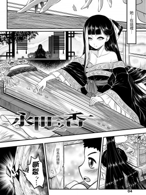 [黒青郎君]永遠娘系列 総集篇 [2024/06/17更新]_0002