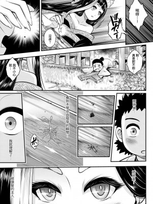 [黒青郎君]永遠娘系列 総集篇 [2024/06/17更新]_0003