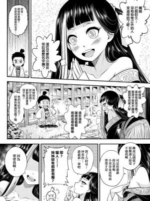 [黒青郎君]永遠娘系列 総集篇 [2024/06/17更新]_0004