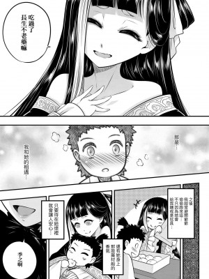 [黒青郎君]永遠娘系列 総集篇 [2024/06/17更新]_0005