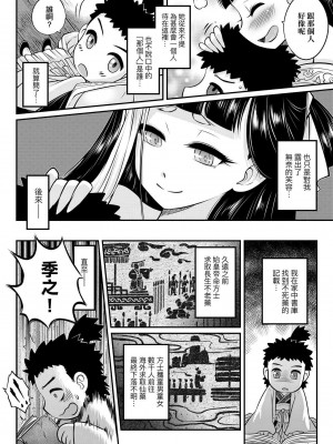 [黒青郎君]永遠娘系列 総集篇 [2024/06/17更新]_0006