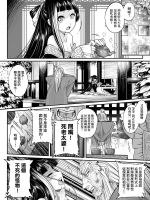 [黒青郎君]永遠娘系列 総集篇 [2024/06/17更新]_0008