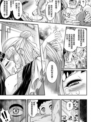 [黒青郎君]永遠娘系列 総集篇 [2024/06/17更新]_0009