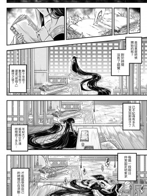 [黒青郎君]永遠娘系列 総集篇 [2024/06/17更新]_0016