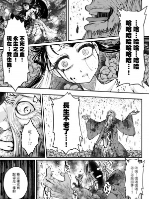 [黒青郎君]永遠娘系列 総集篇 [2024/06/17更新]_0043