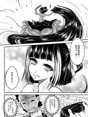 [黒青郎君]永遠娘系列 総集篇 [2024/06/17更新]_0046