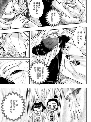 [黒青郎君]永遠娘系列 総集篇 [2024/06/17更新]_0049