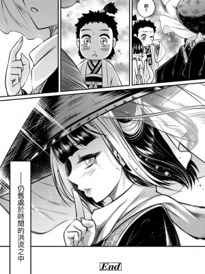 [黒青郎君]永遠娘系列 総集篇 [2024/06/17更新]_0050