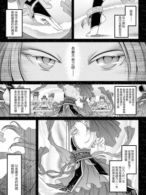 [黒青郎君]永遠娘系列 総集篇 [2024/06/17更新]_0051