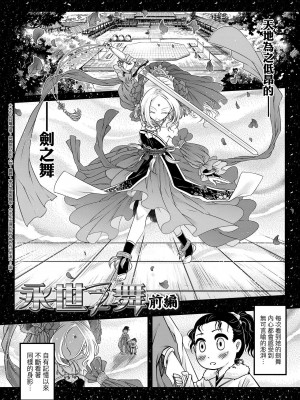 [黒青郎君]永遠娘系列 総集篇 [2024/06/17更新]_0052